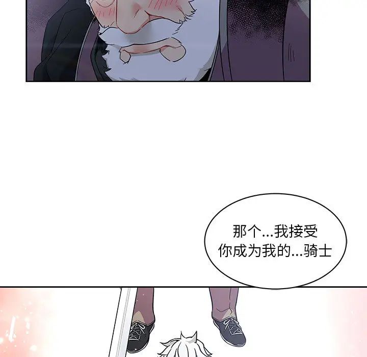 亲爱的你-Liebling！第23话