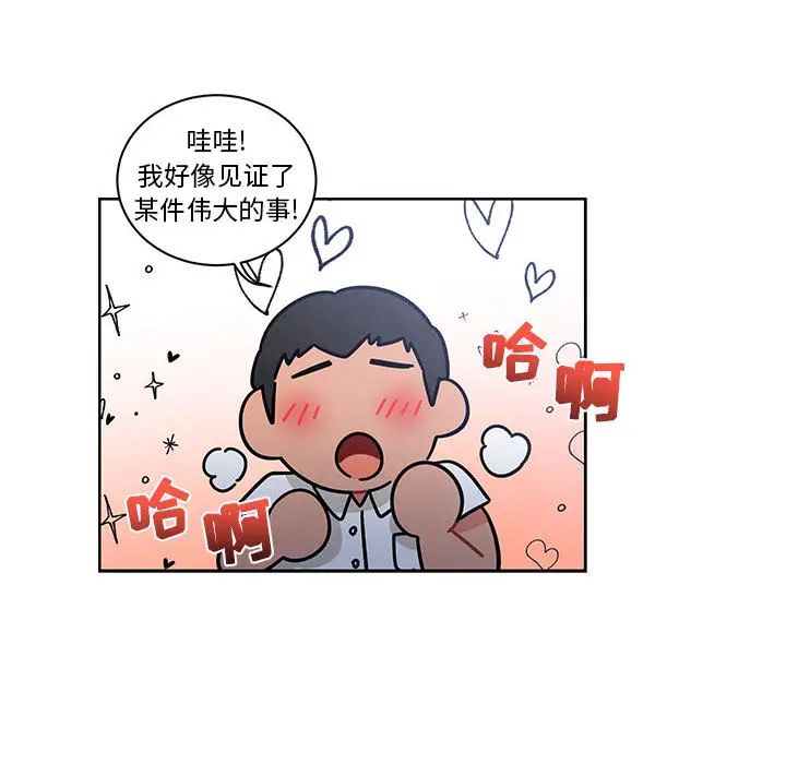 亲爱的你-Liebling！第23话