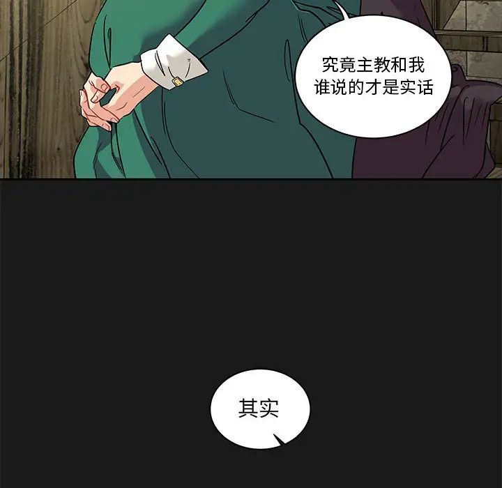 亲爱的你-Liebling！第23话