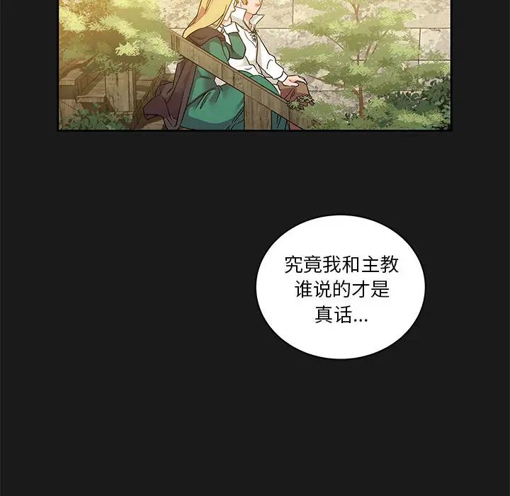 亲爱的你-Liebling！第23话