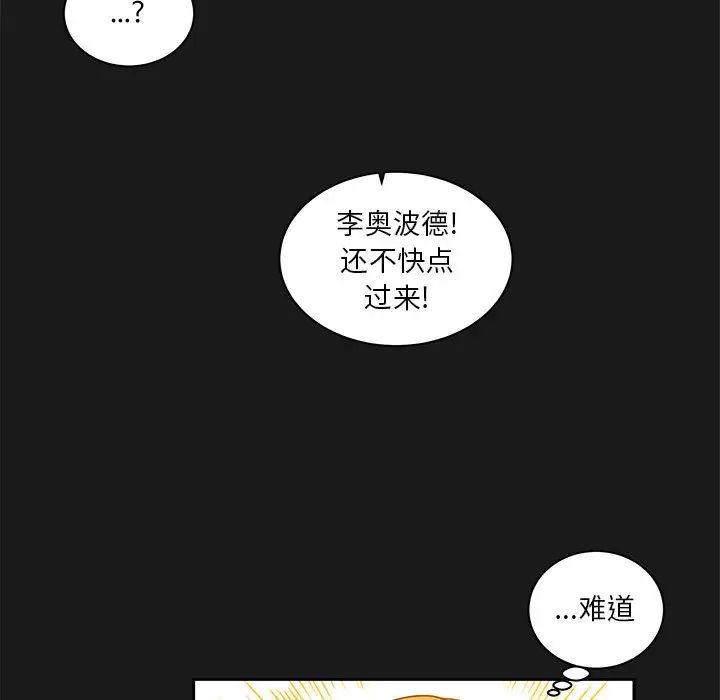 亲爱的你-Liebling！第23话
