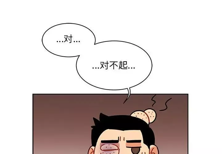 親愛的你-Liebling！第30話