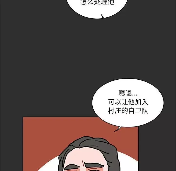 親愛的你-Liebling！第30話