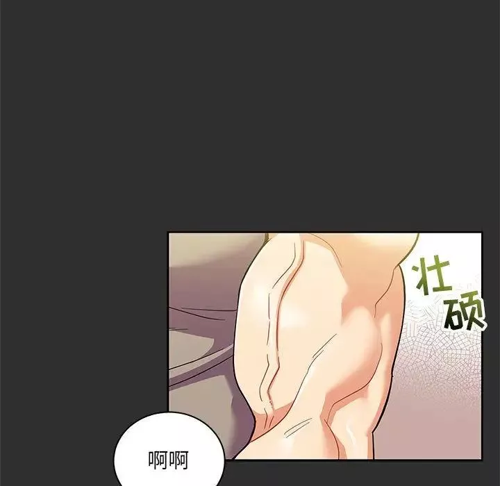 親愛的你-Liebling！第30話