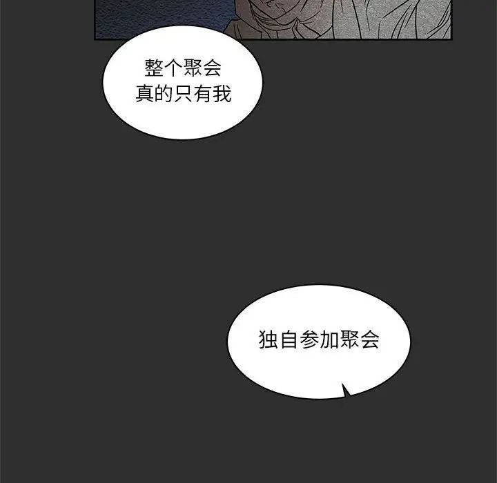 亲爱的你-Liebling！第30话