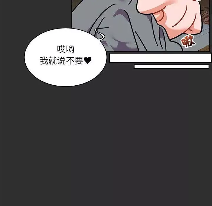 親愛的你-Liebling！第30話