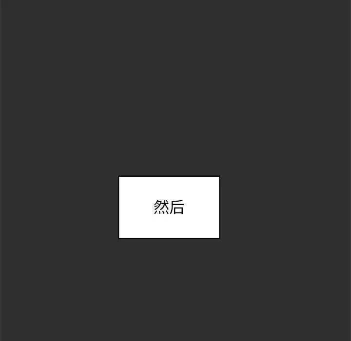 親愛的你-Liebling！第30話