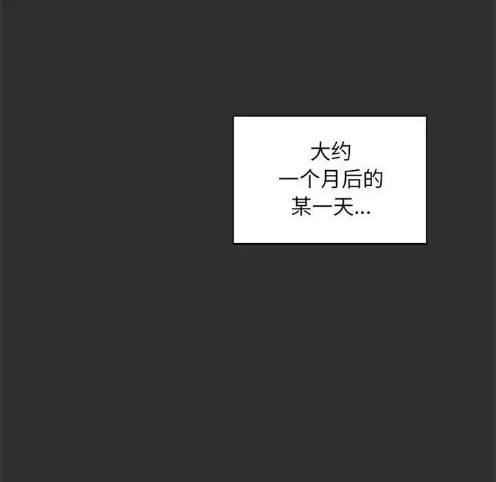 親愛的你-Liebling！第30話