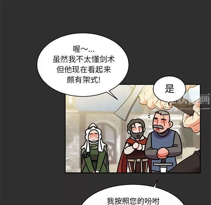 親愛的你-Liebling！第30話