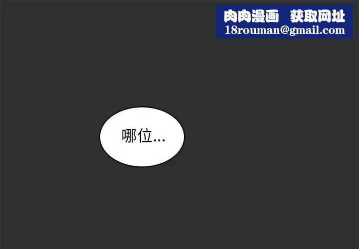 亲爱的你-Liebling！第31话