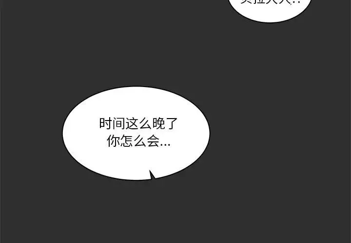 親愛的你-Liebling！第31話