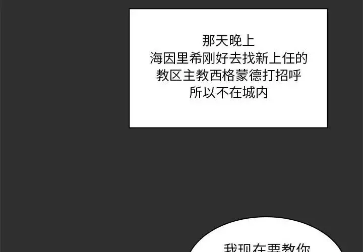 親愛的你-Liebling！第31話