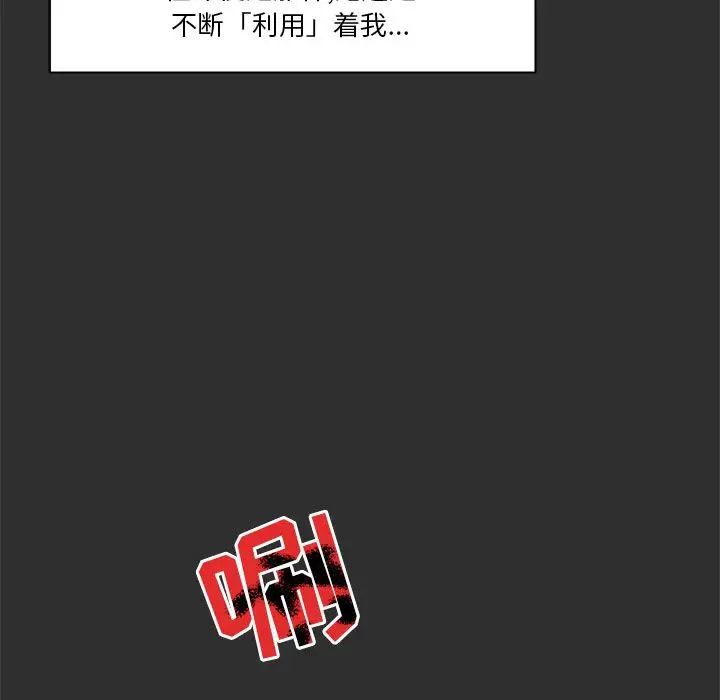 亲爱的你-Liebling！第31话