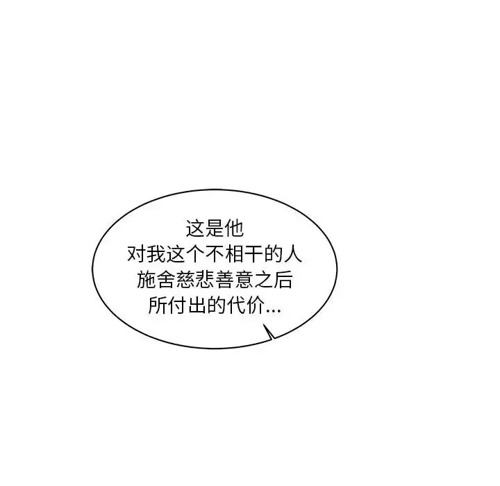 親愛的你-Liebling！第31話