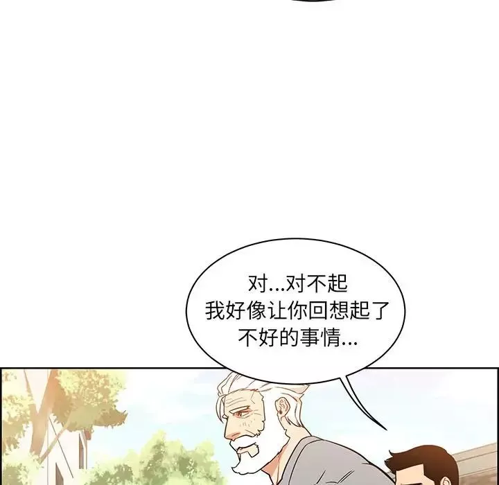 親愛的你-Liebling！第31話