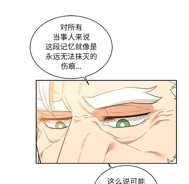 亲爱的你-Liebling!第31话