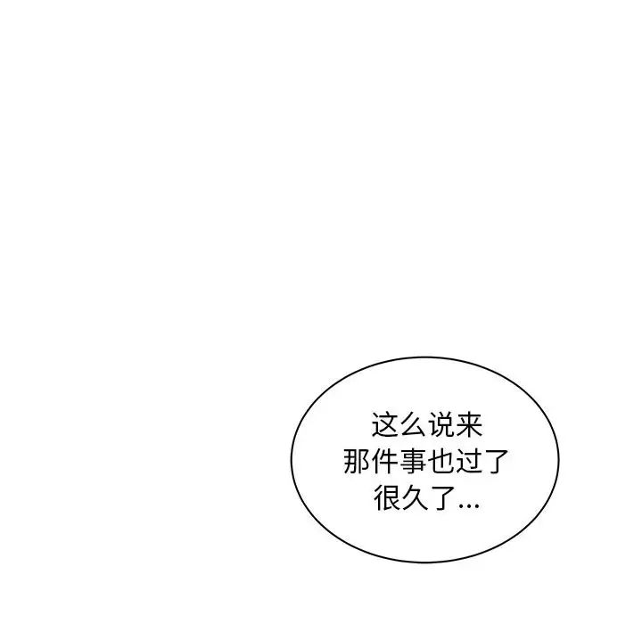 亲爱的你-Liebling！第31话