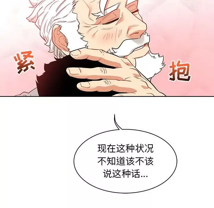 親愛的你-Liebling！第31話