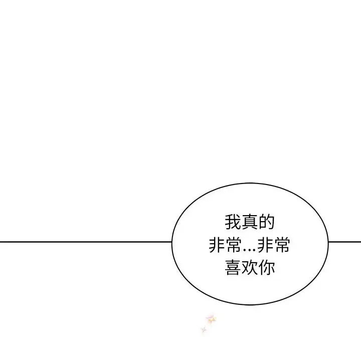 亲爱的你-Liebling！第31话