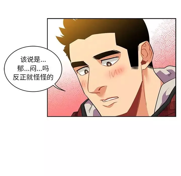 親愛的你-Liebling！第31話