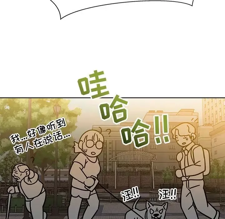 親愛的你-Liebling！第31話