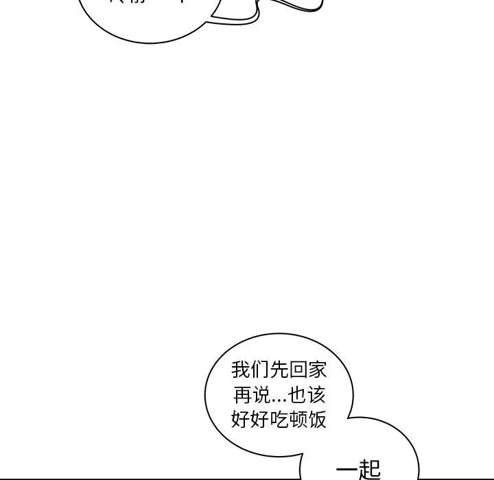 亲爱的你-Liebling！第31话