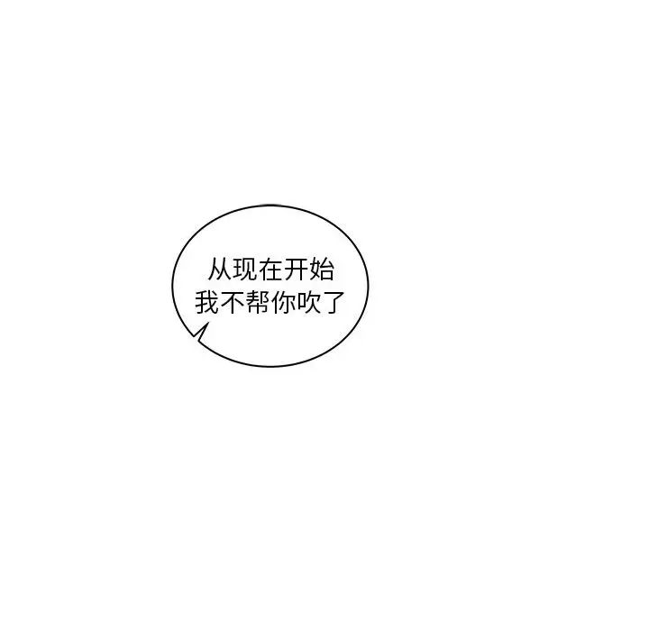 亲爱的你-Liebling!第31话