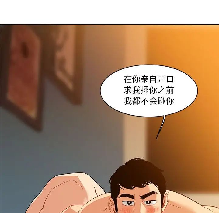 亲爱的你-Liebling！第31话