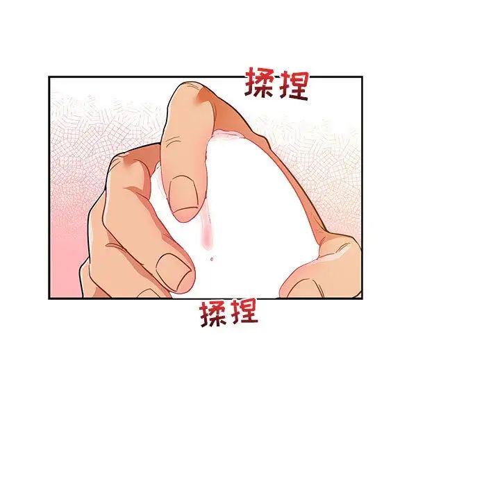 親愛的你-Liebling！第32話