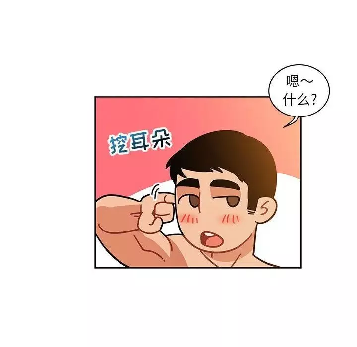 親愛的你-Liebling！第32話