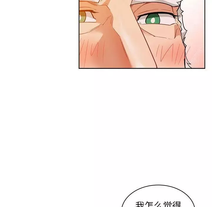 親愛的你-Liebling！第32話