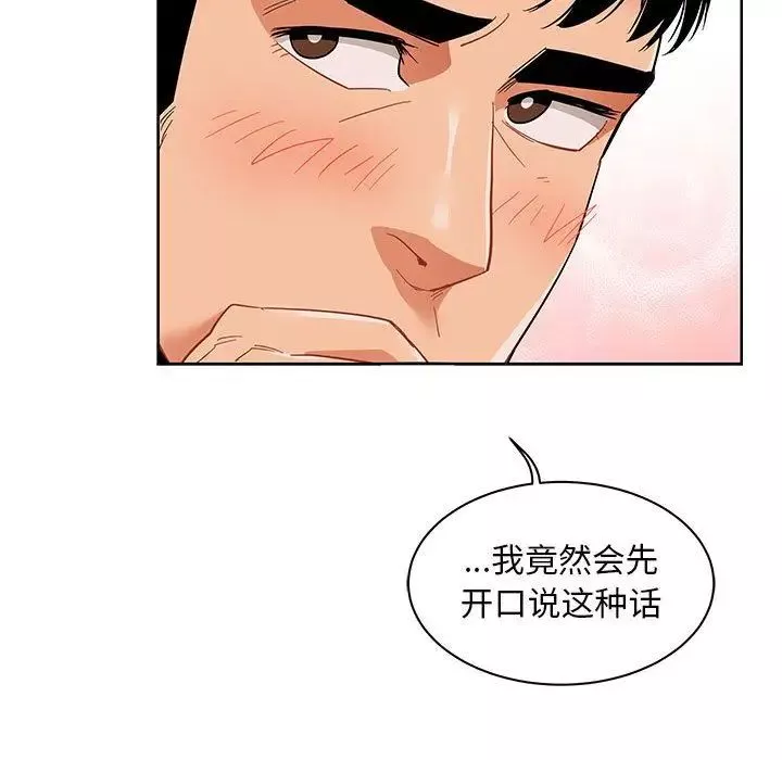 親愛的你-Liebling！第32話