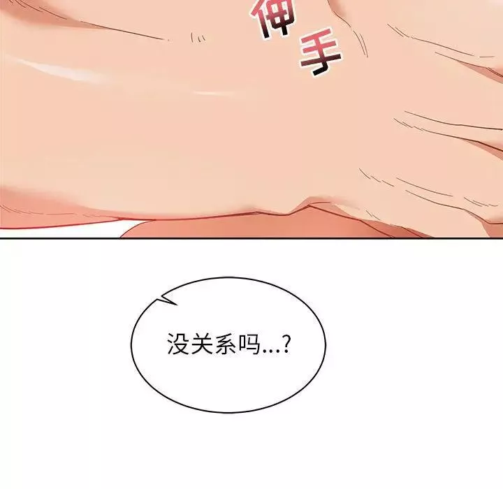 親愛的你-Liebling！第32話