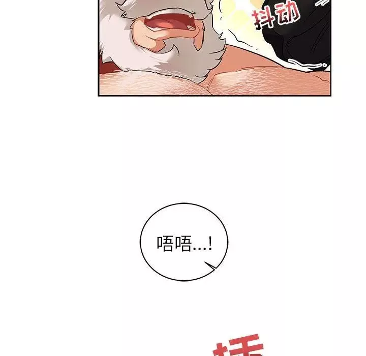 親愛的你-Liebling！第32話