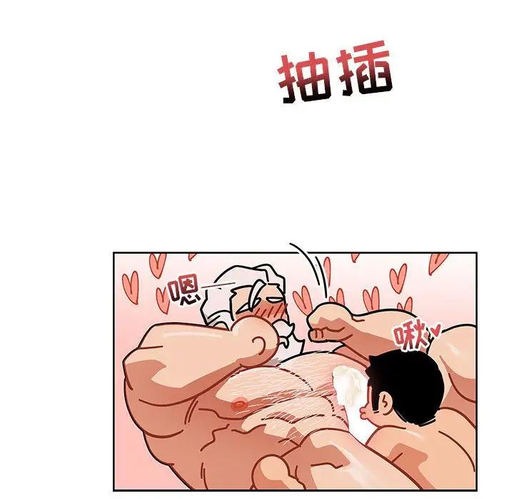 親愛的你-Liebling！第32話