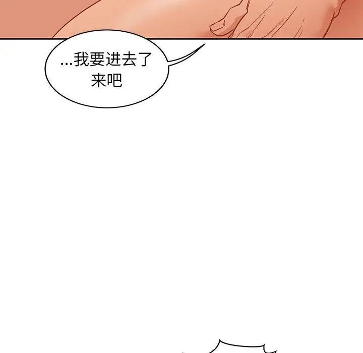 亲爱的你-Liebling！第32话