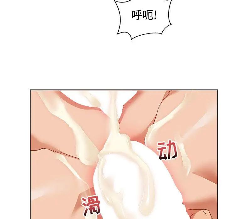 親愛的你-Liebling！第32話