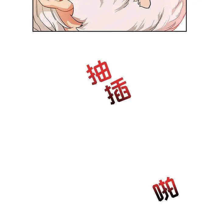 親愛的你-Liebling！第32話