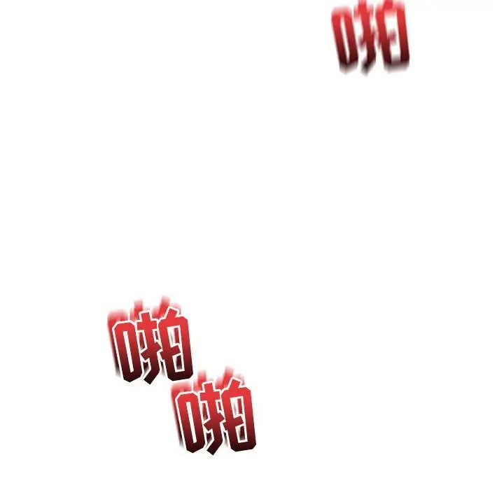 親愛的你-Liebling！第32話
