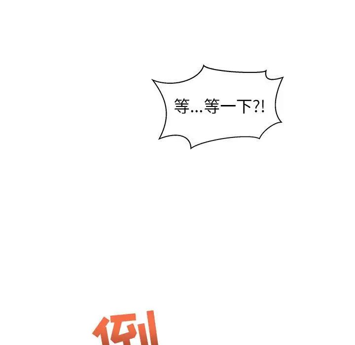 亲爱的你-Liebling！第33话