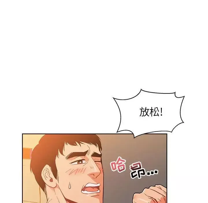 親愛的你-Liebling！第33話