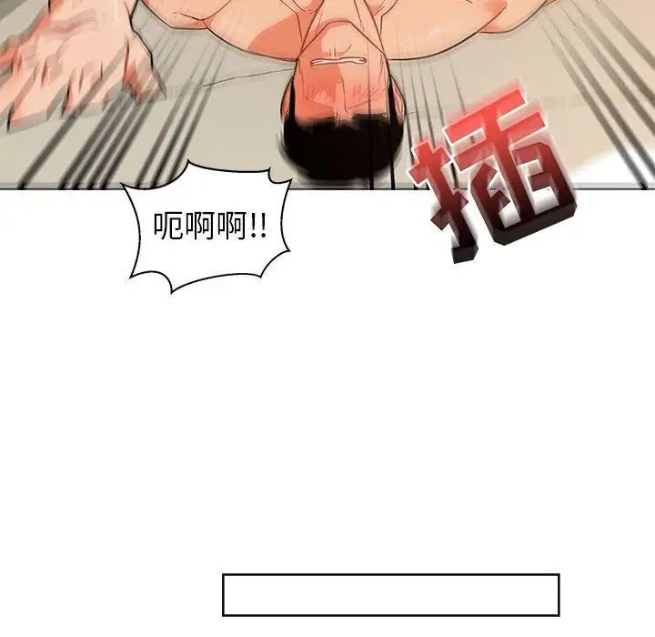 親愛的你-Liebling！第33話