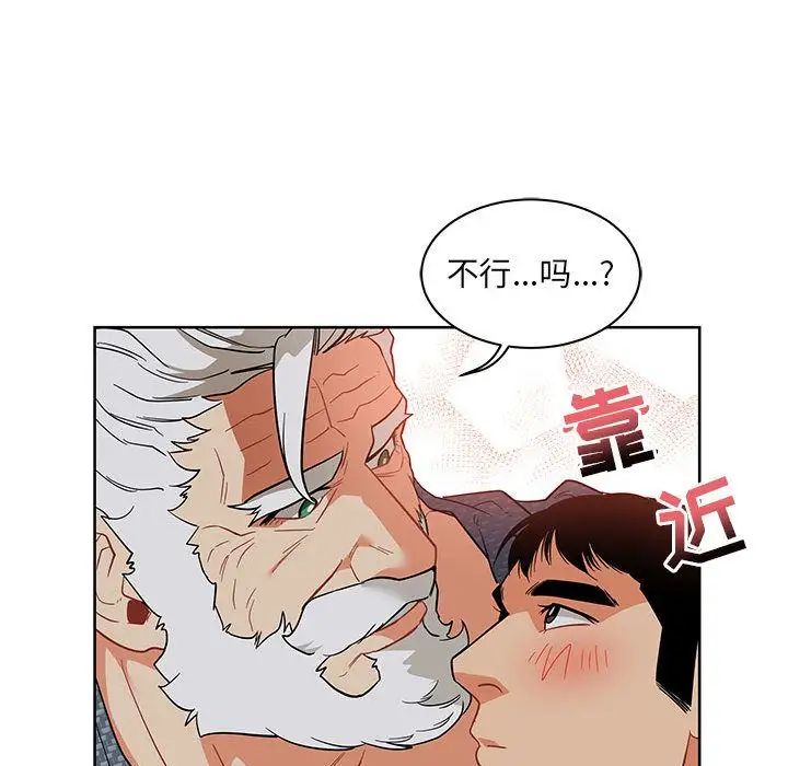 親愛的你-Liebling！第33話