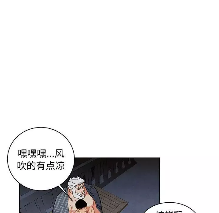 親愛的你-Liebling！第33話