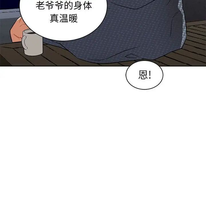 亲爱的你-Liebling！第33话