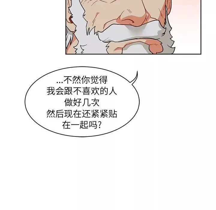 親愛的你-Liebling！第33話