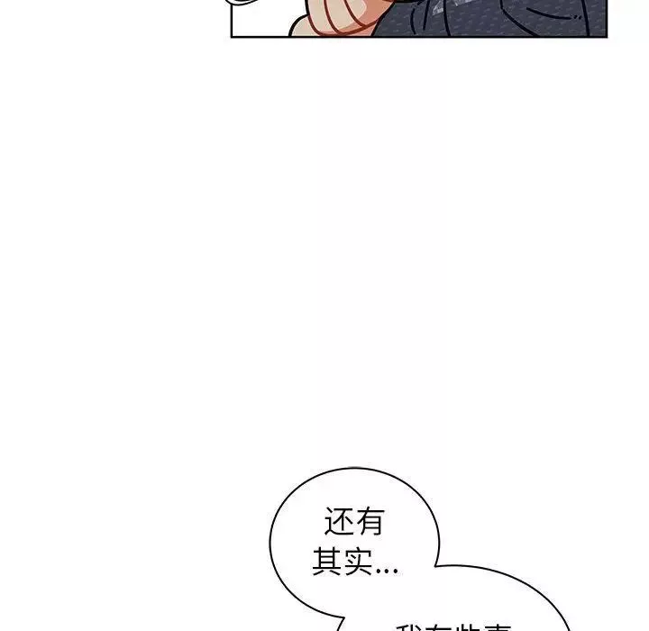 親愛的你-Liebling！第33話
