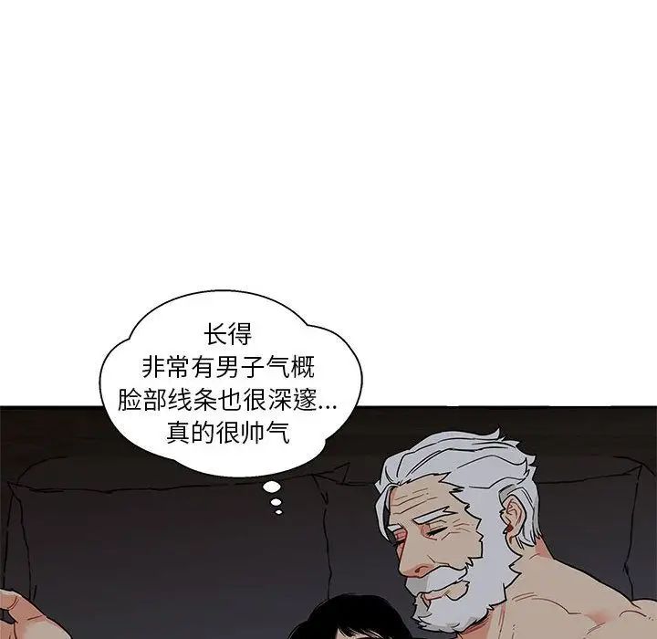 親愛的你-Liebling！第33話