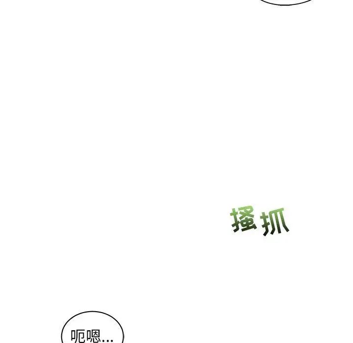 親愛的你-Liebling！第33話
