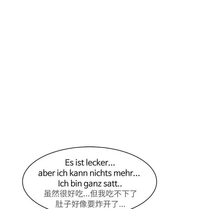 親愛的你-Liebling！第33話